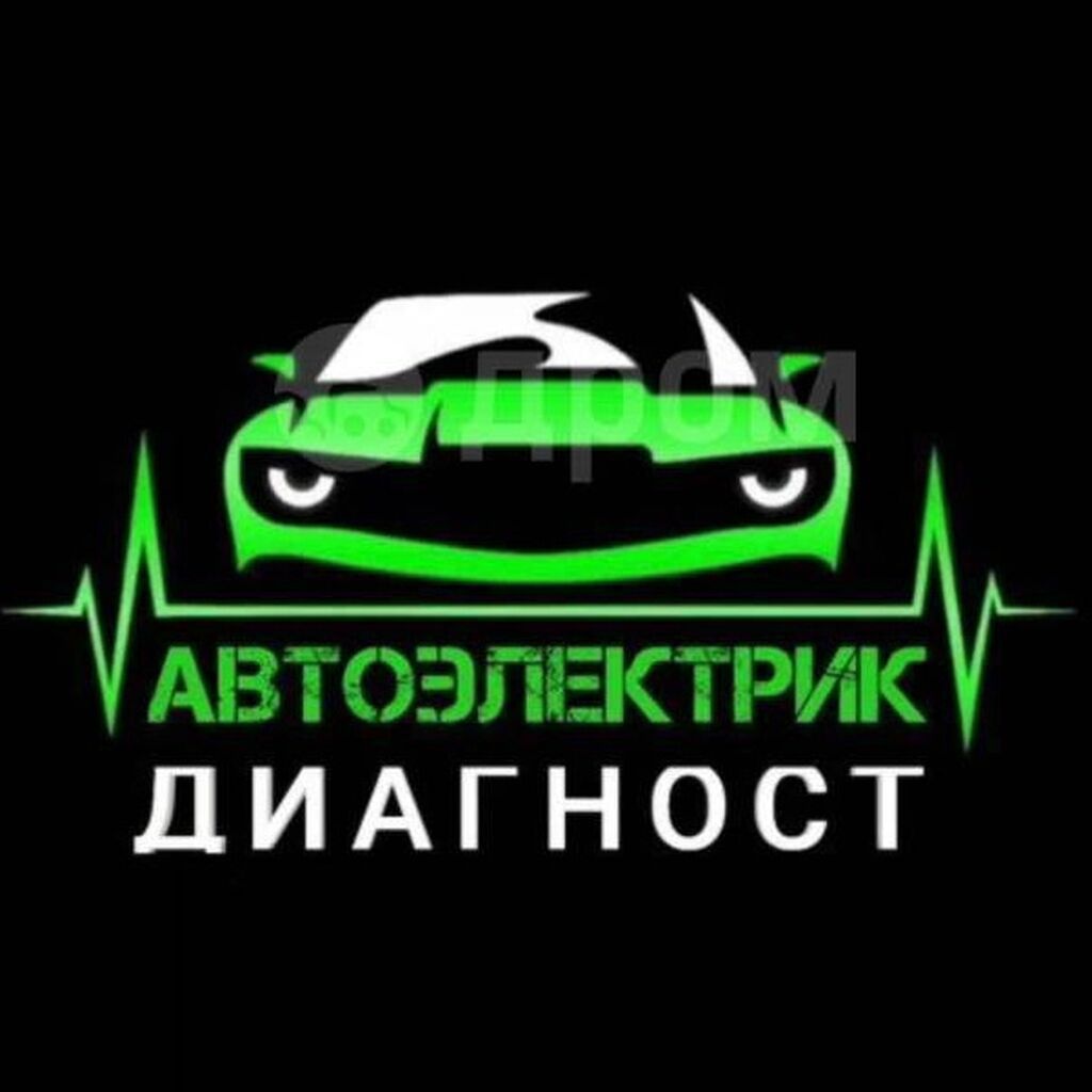 Требуется автоэлектрик, обучение