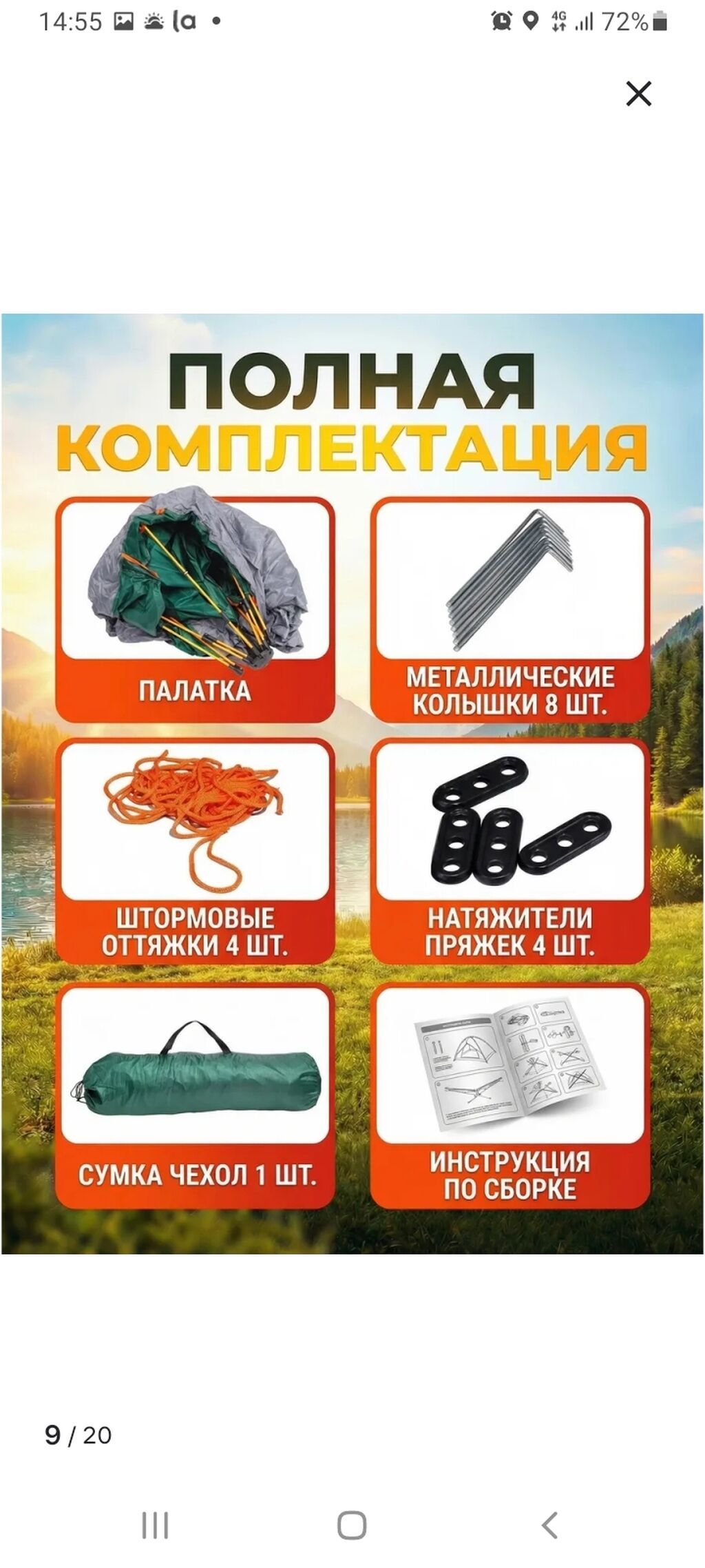 Палатка GetActive, трехместная, автомат - Быстрая автоматическая: фото 7