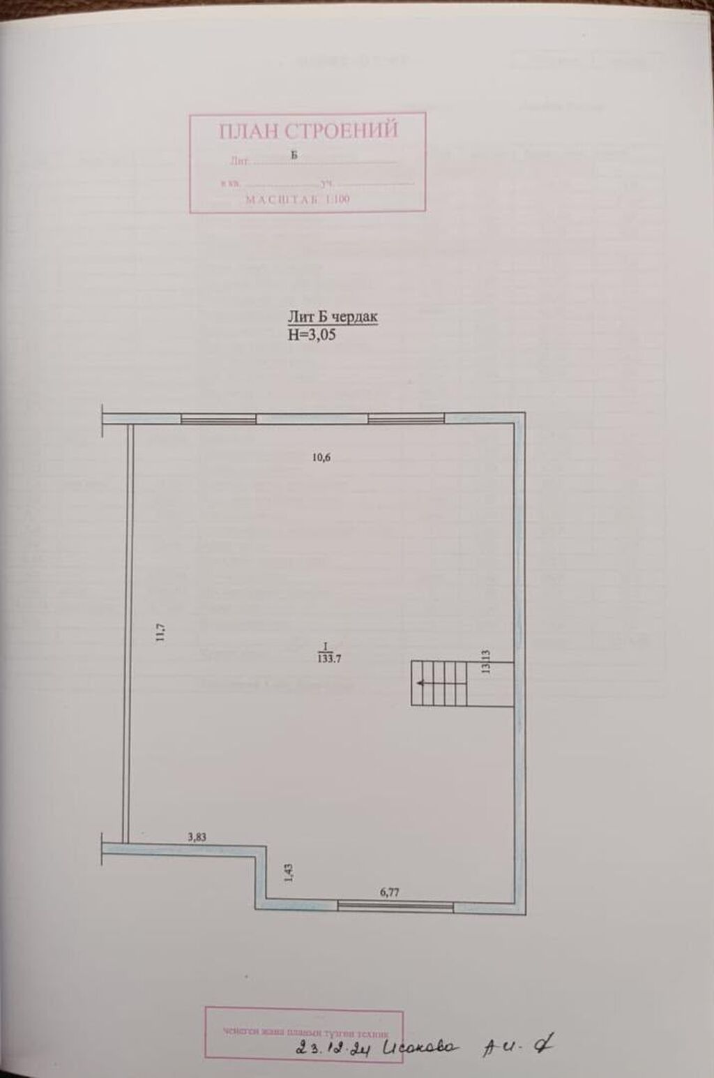6 комнат и более, 200 м², ул. Ажыбек Баатыр 9 этаж: фото 6