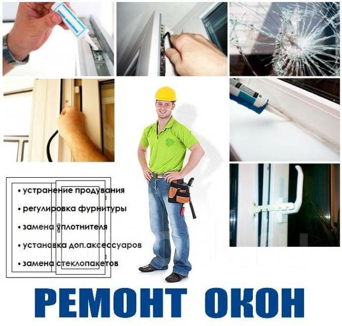 Другое: Ремонт пластиковых окон и дверей в Душанбе на lalafo.tj Ремонт пластиковых окон и дверей в Душанбе в Душанбе