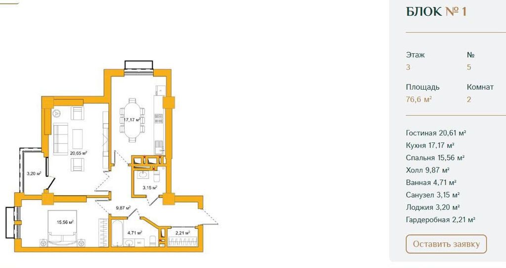 2 комнаты, 77 м², Южная Магистраль Элитка, 3 этаж, ПСО (под самоотделку): фото 4