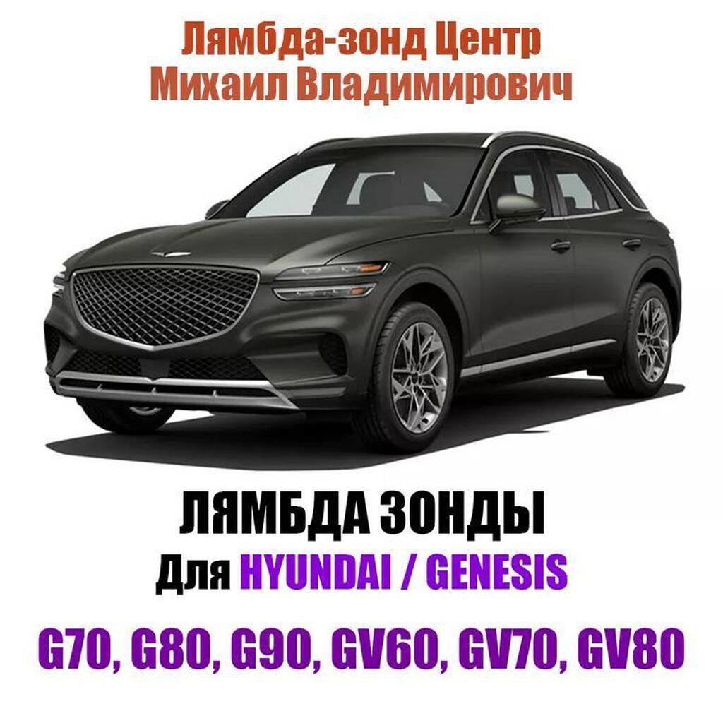 Лямбда зонд Hyundai 2024 г., Новый, Оригинал, США: фото 2