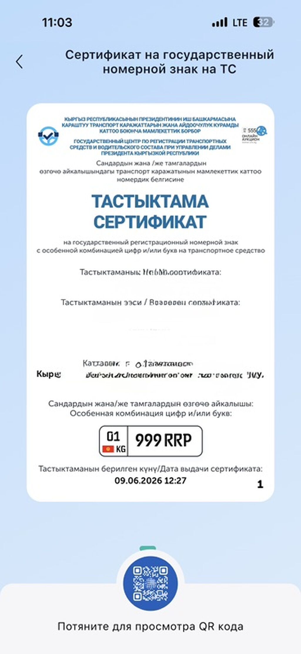 Продаётся уникальная комбинация государственного номерного знака: фото 2