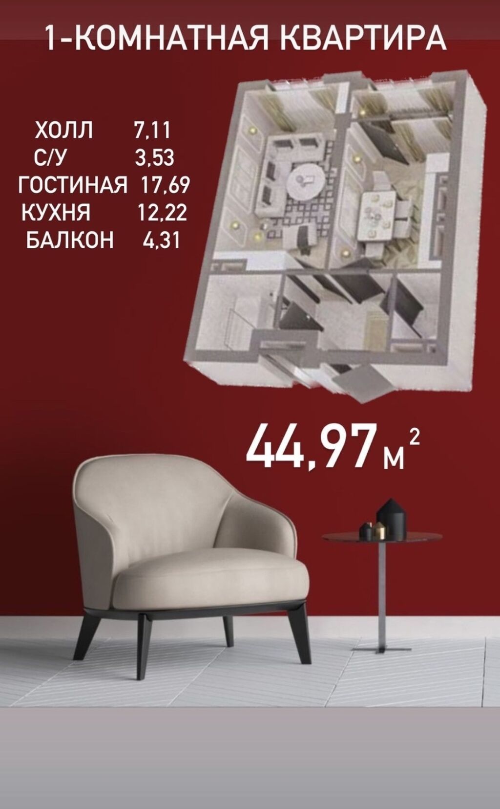 Продам 1-комнатную квартиру 45 м² в ЖК Мурас, ПСО: фото 6