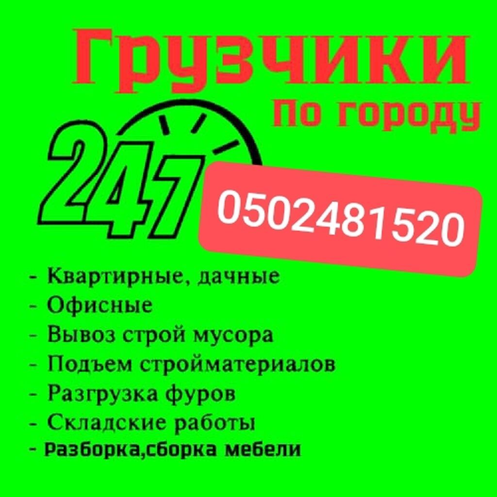 Грузчик. Больше 6 лет опыта: фото 1