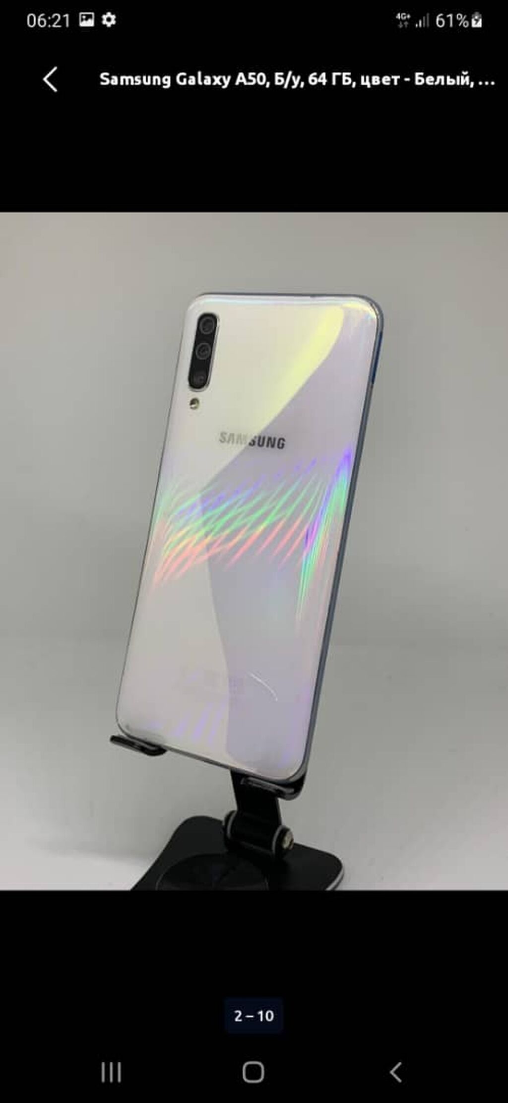 Samsung Galaxy A50, Б/у, 64 ГБ, цвет - Белый — фото 5