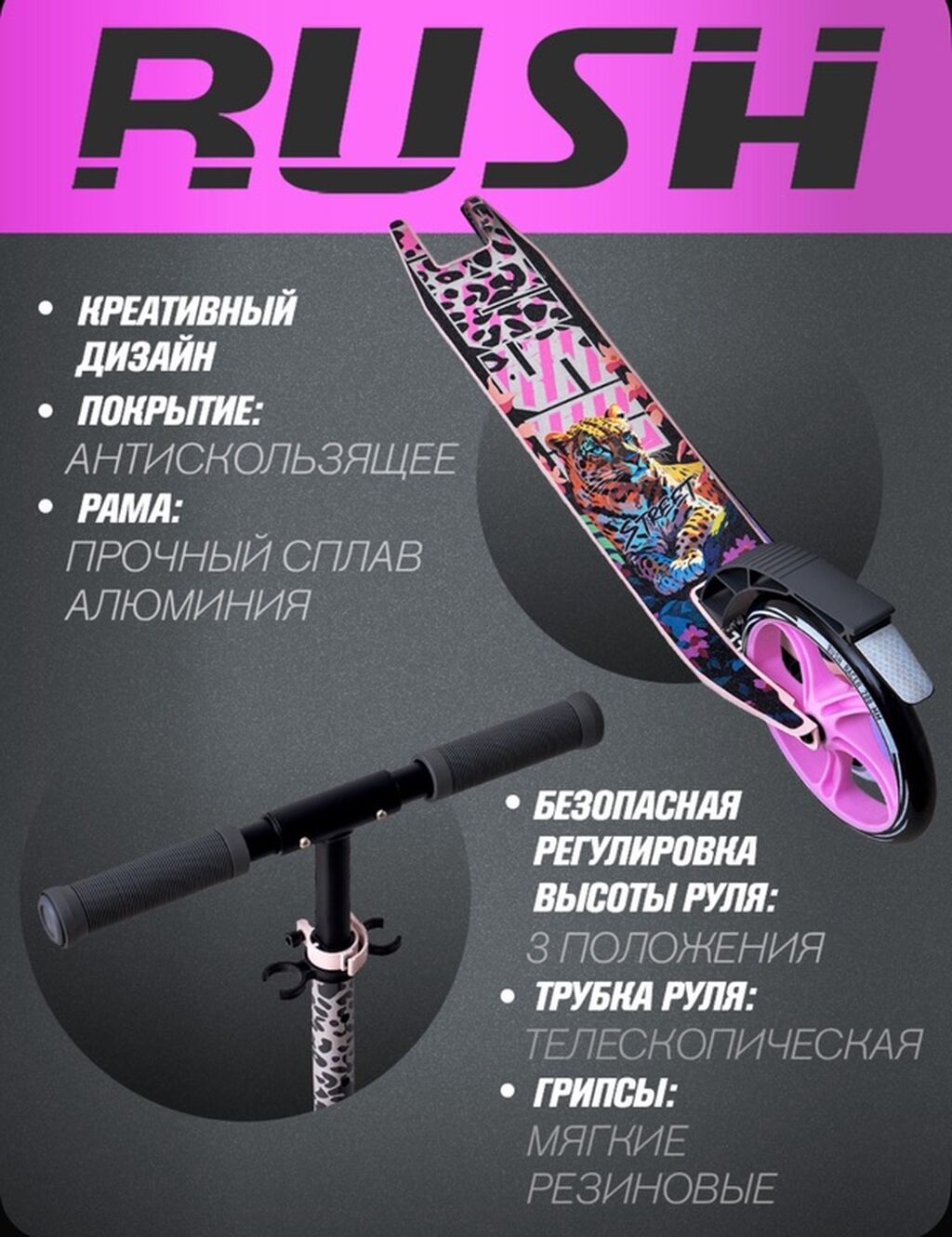 Городской самокат RUSH LYNX (верс. 2025) - Для роста райдера: 115–185: фото 6