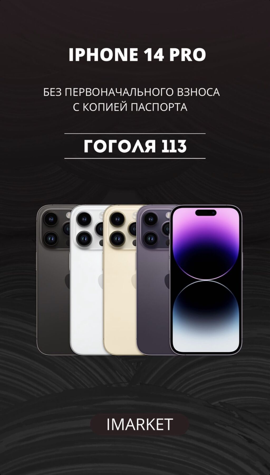 Iphone 14 Купить В Рассрочку Екатеринбург