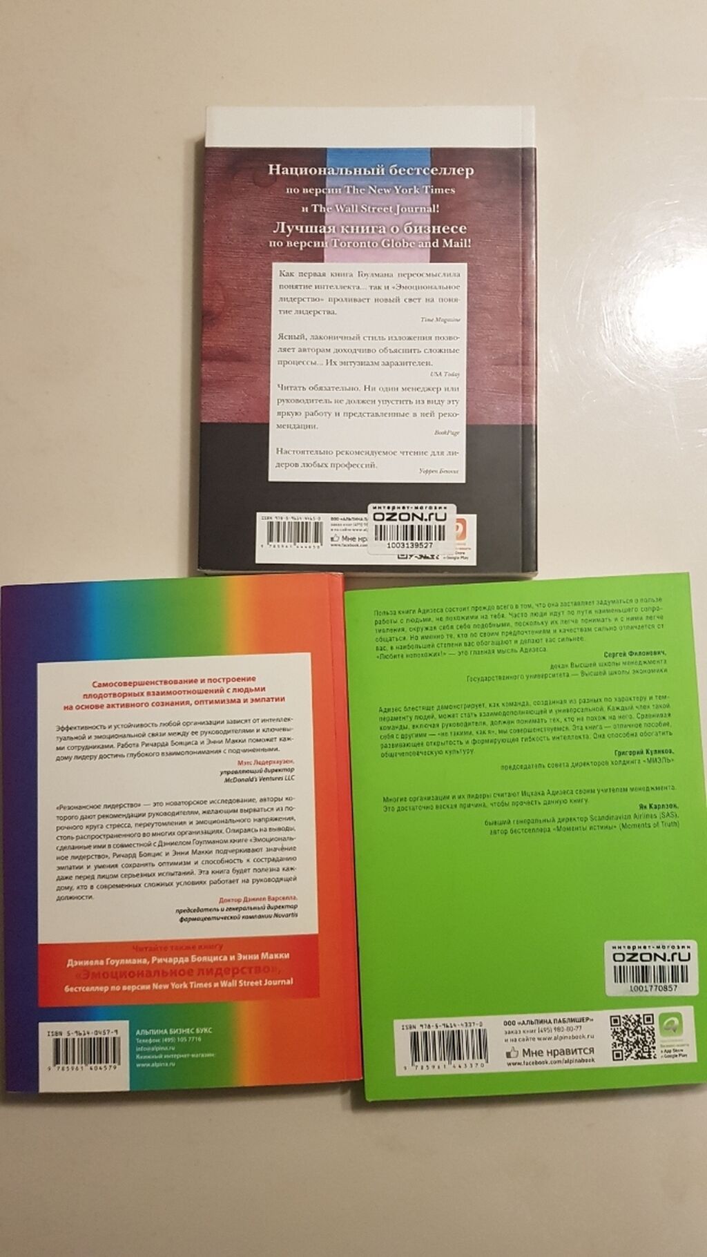Книги по саморазвитию. Цена за 3 книги. Оригинальное издание!: фото 4