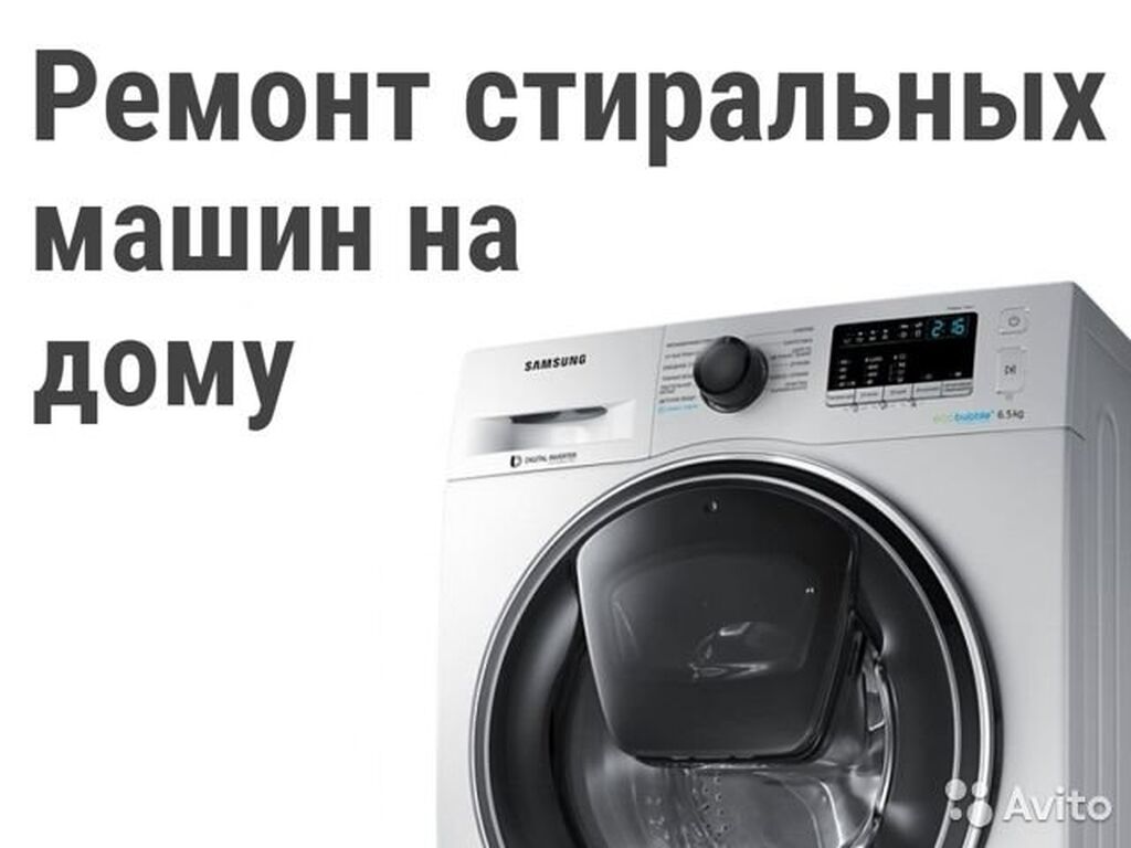 samsung а: Кыргызстан ᐈ Ремонт техники ▷ 446 объявлений ➤ lalafo.kg