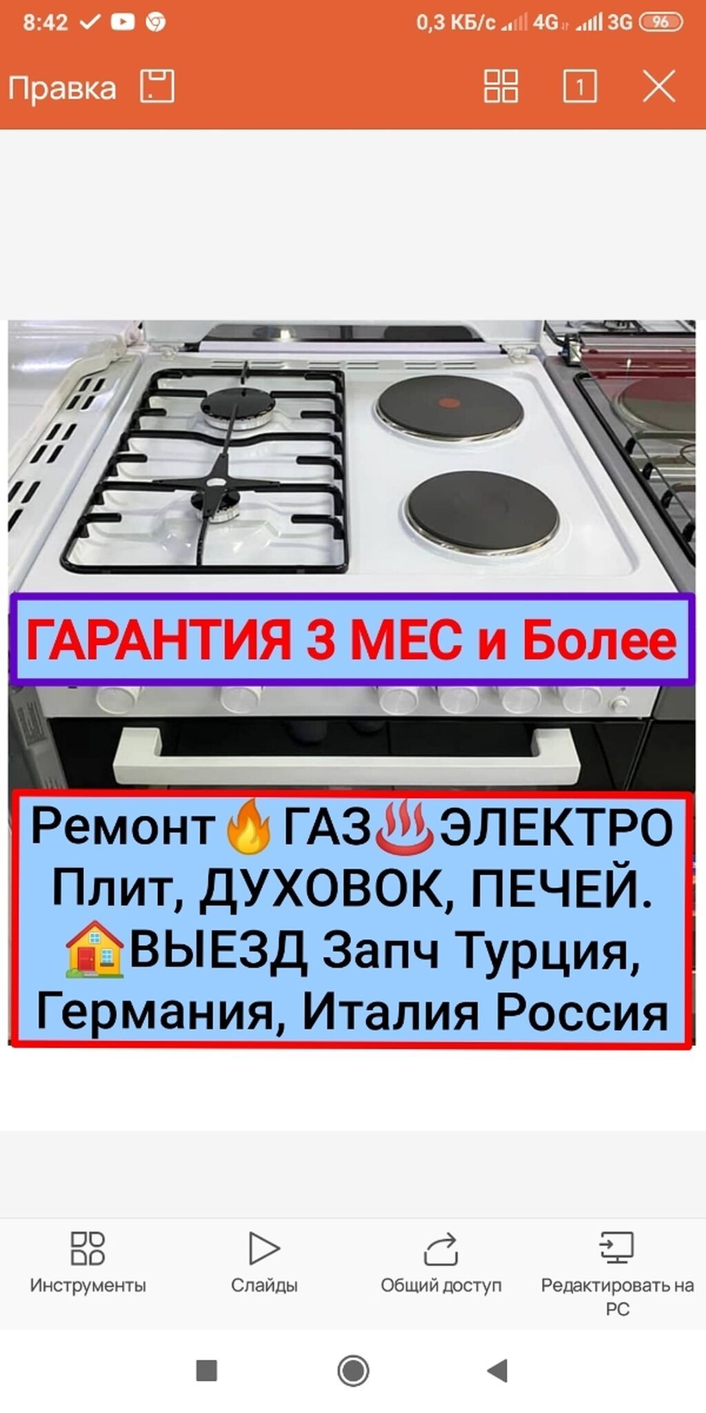 Ремонт газовых, электрических духовок, газовых | Договорная | Кухонные ...
