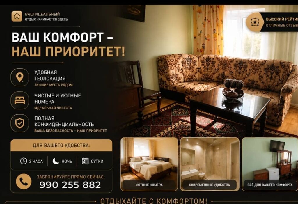 Коттедж, Чолпон-Ата — фото 7
