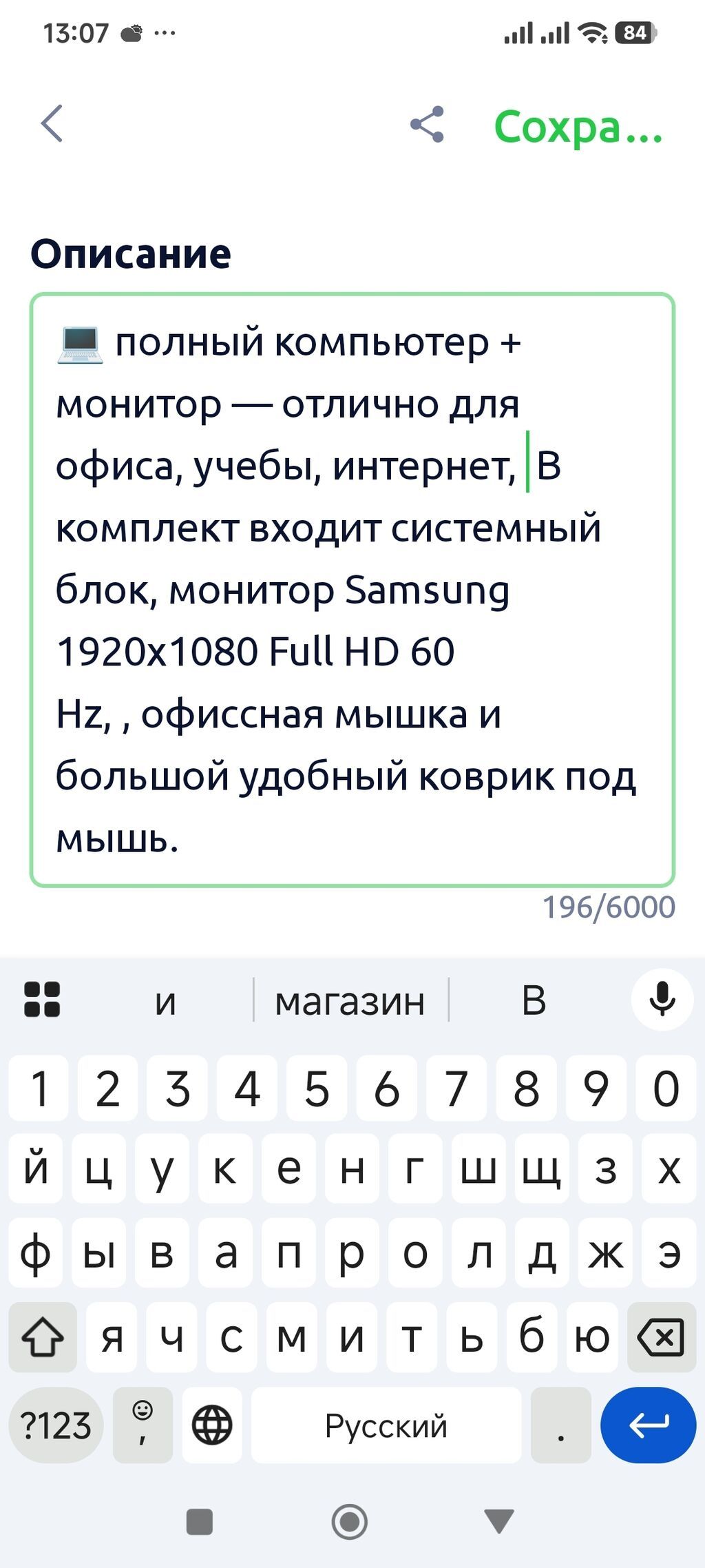 Полный рабочий комплект ПК для дома/офиса. Состав набора: - Системный: фото 2