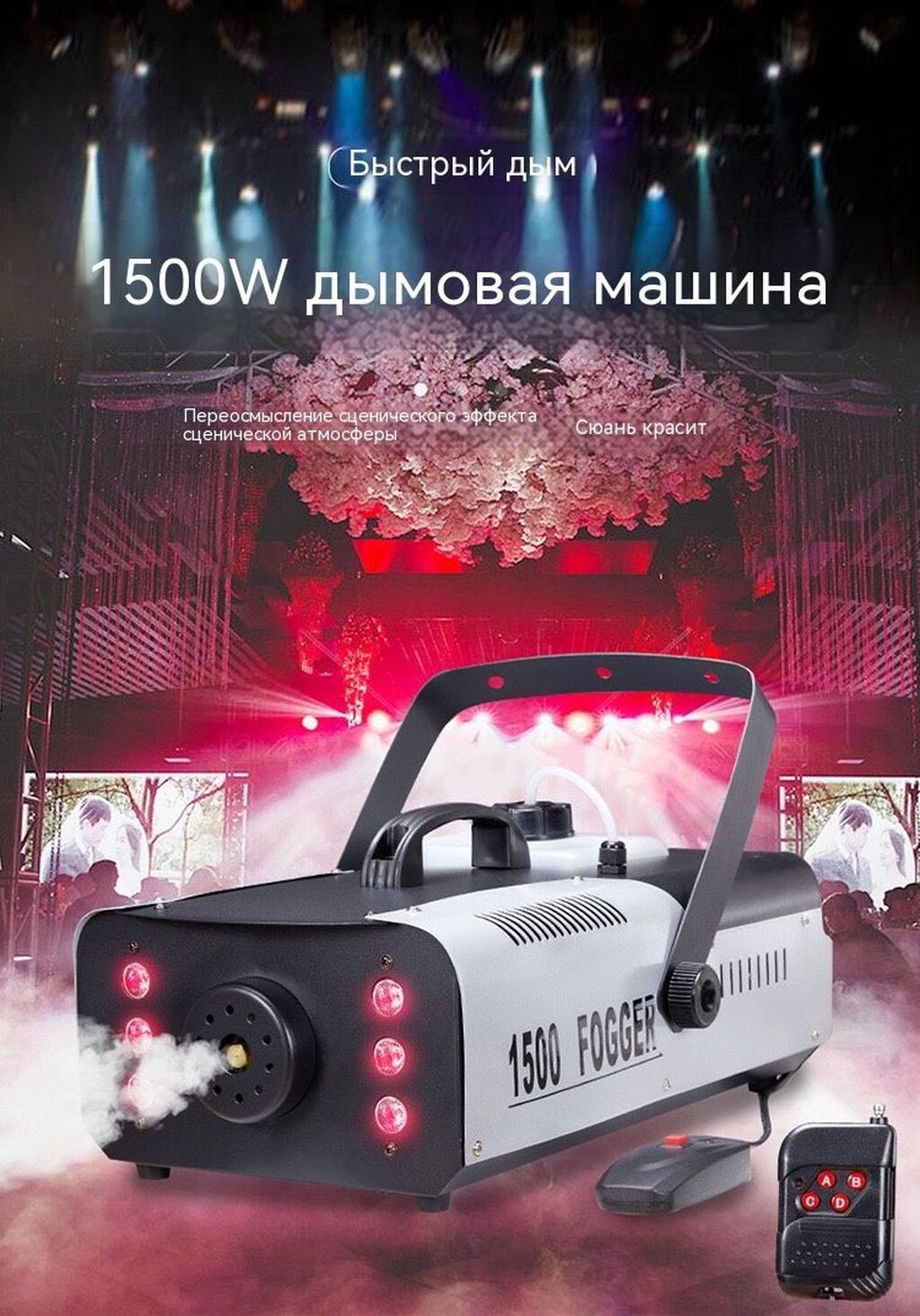 ‼ АРЕНДА СУХОЙ. ТУМАН С АРОМАТОМ ДЛЯ АВТО, КВАРТИРЫ, МЕРОПРИЯТИЙ: фото 2