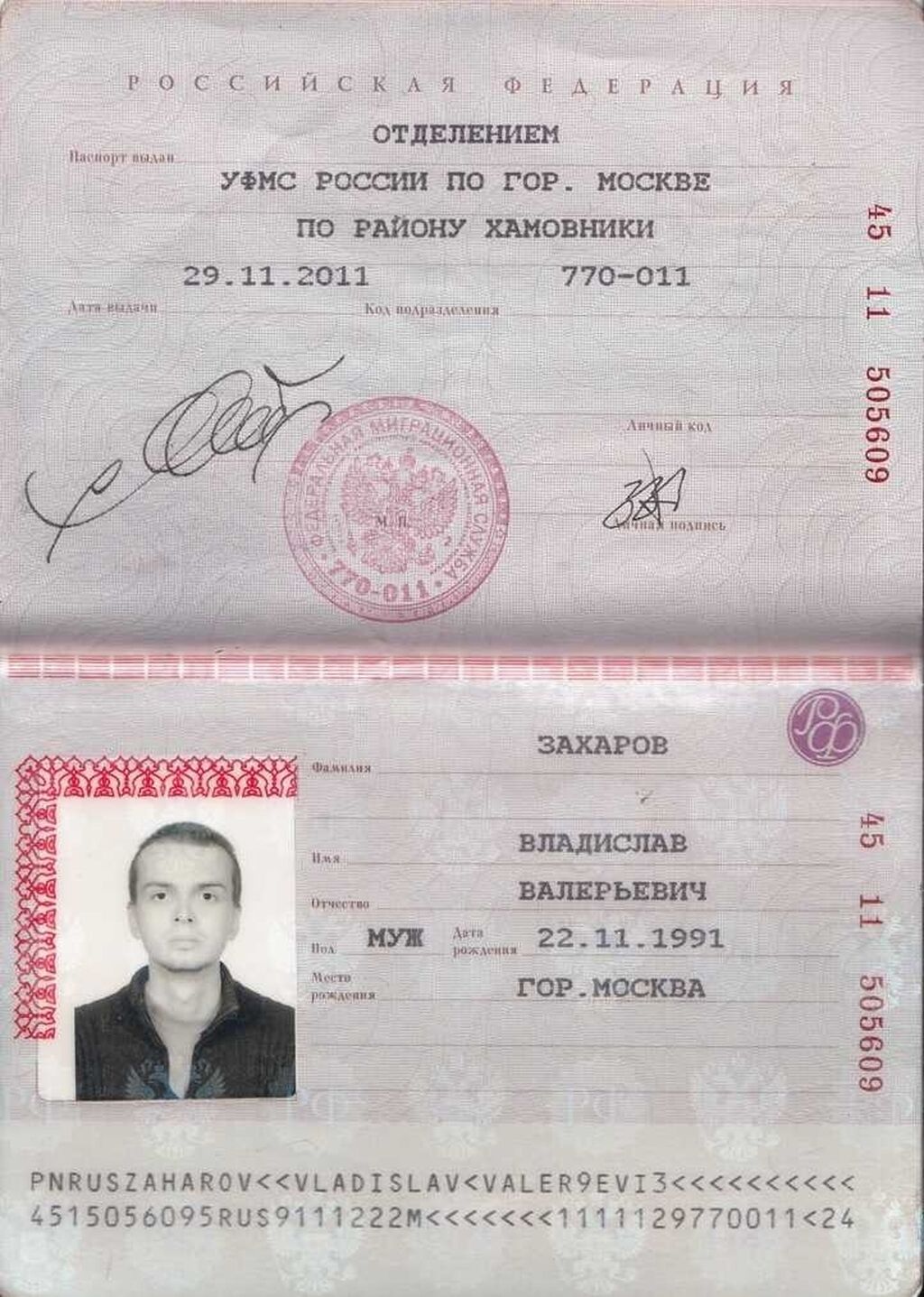 Паспортные данные сергея