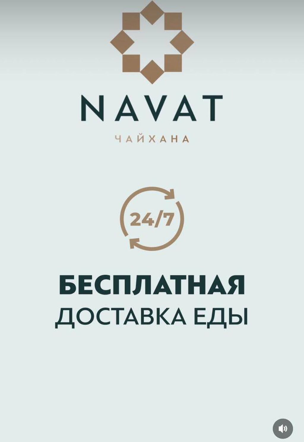 Требуется Менеджер по доставке в Чайхану Нават Обязанности