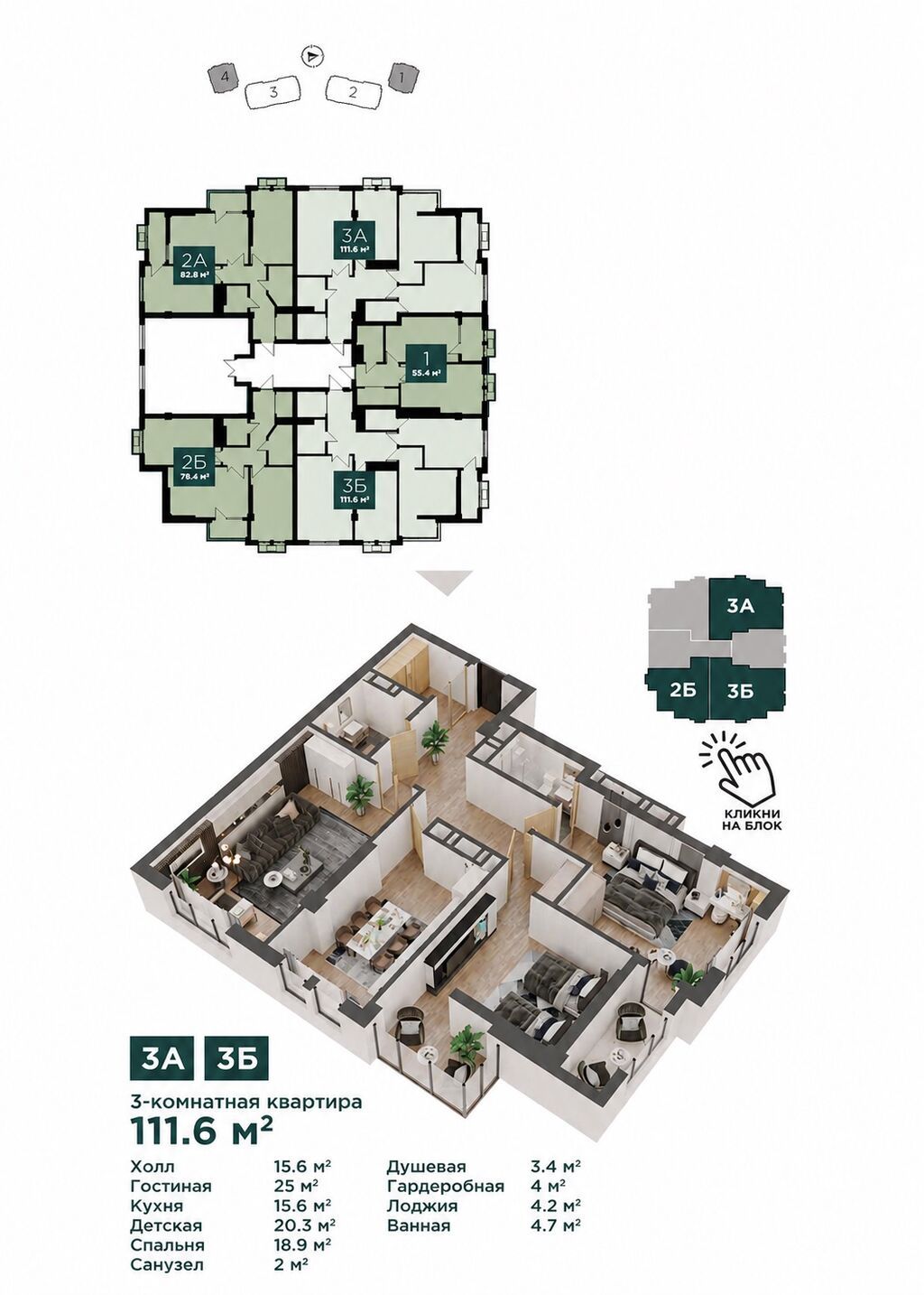 3 комнаты, 112 м², Южная Магистраль Элитка, 14 этаж, ПСО (под самоотделку): фото 3