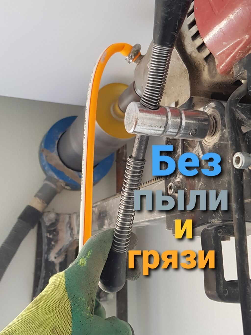 Алмазное бурение сверление без пыли и грязи для вытяжки и вентиляции
