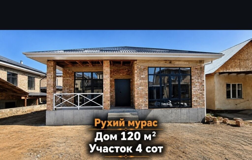 5 комнат, 110 м², 4 соток, Бишкек, Рухий Мурас ж/м Собственник: фото 1