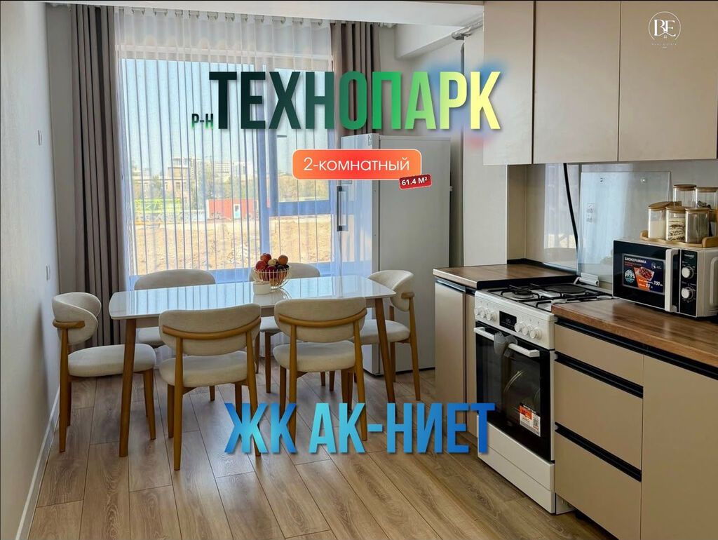 2 комнаты, 61 м², Элитка, 2 этаж: фото 2