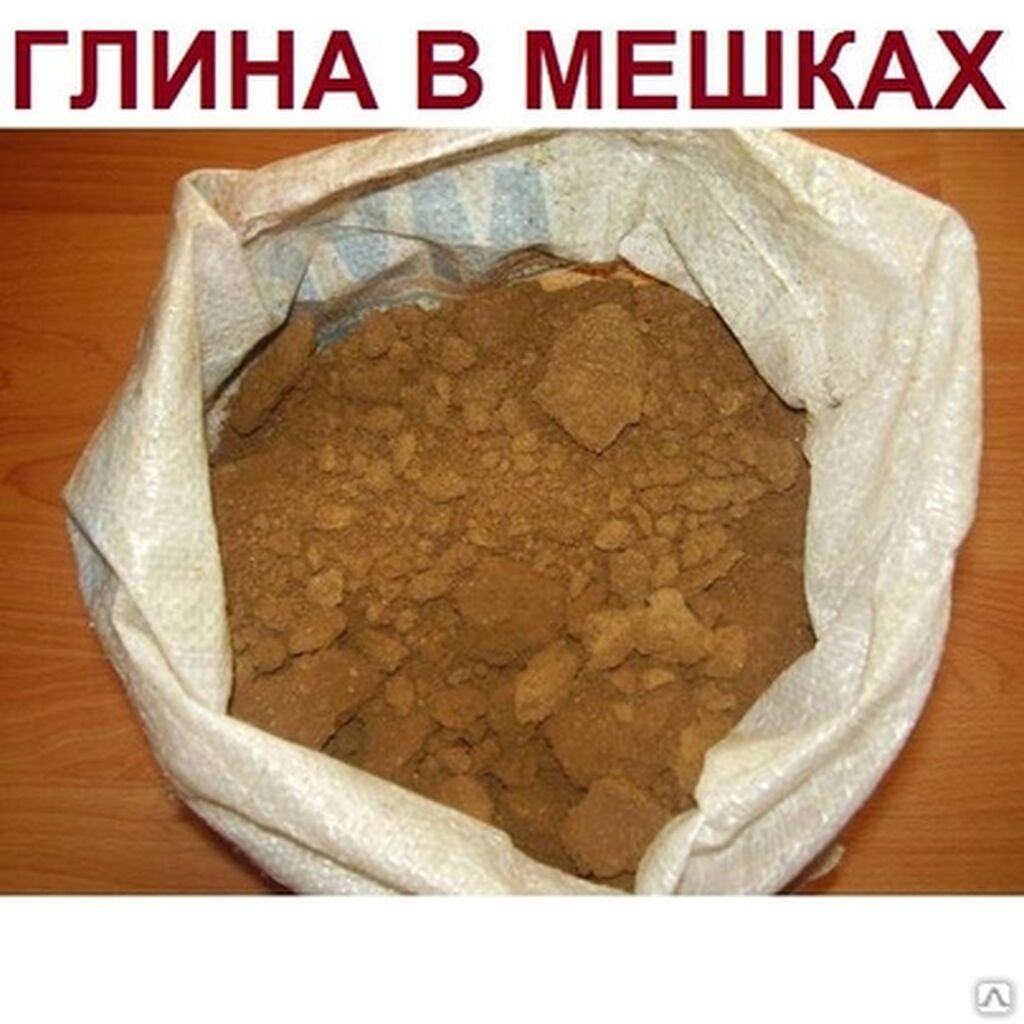 Глина в мешках Песок в мешках Глина россыпью Глина на вес Песок Сары: фото 3