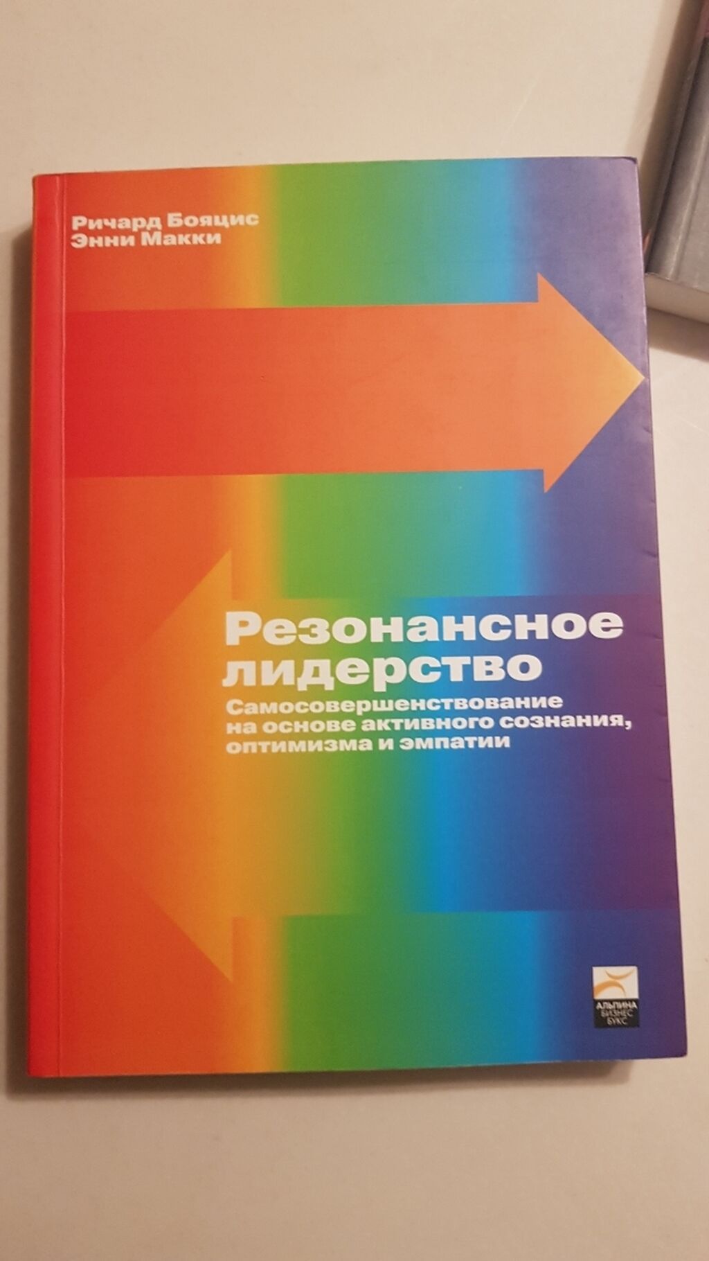 Книги по саморазвитию. Цена за 3 книги. Оригинальное издание!: фото 5