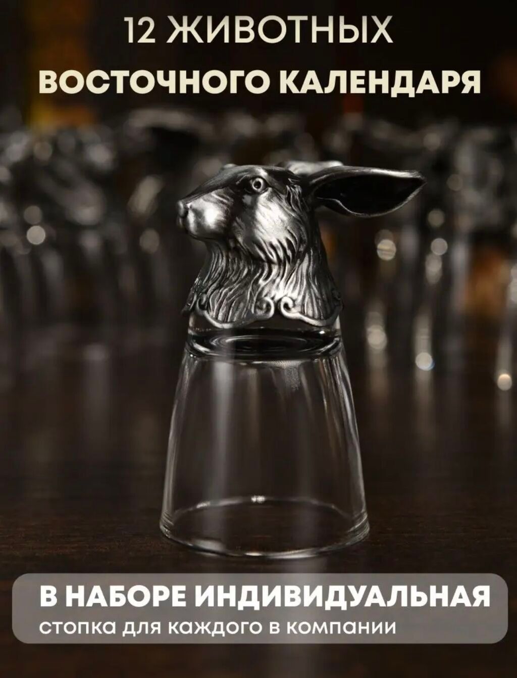 Набор рюмок в подарочной коробке. Стопки перевертыши. 12 штук Стекло: фото 8
