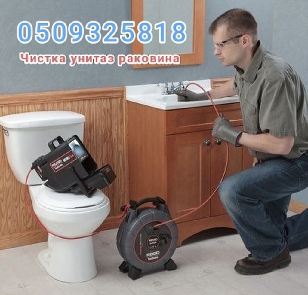 Профессиональная прочистка унитаза и раковины. - Устранение засоров в