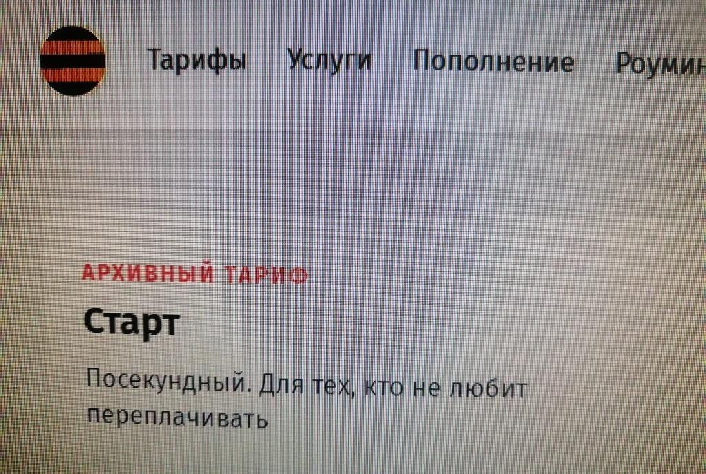 Продаю свой номер "Билайн" для связи. Красивая комбинация: 0770 17 27: фото 2
