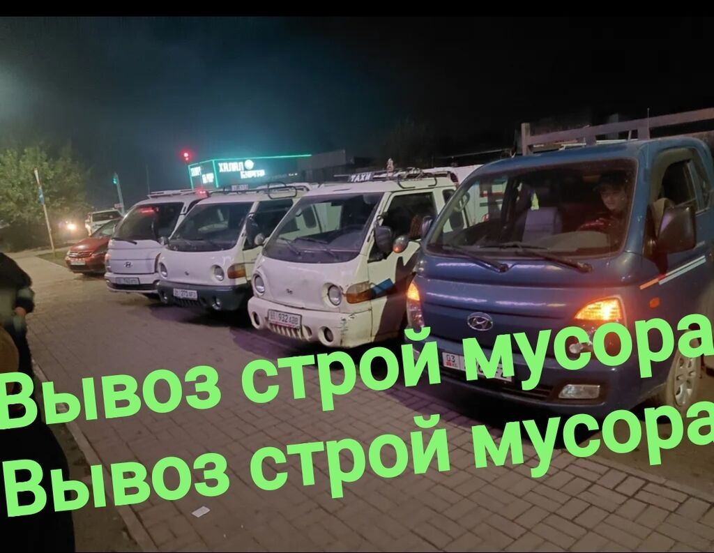 Вывоз мусор Вывоз мусор Вывоз мусор Вывоз мусор Вывоз мусор Вывоз: фото 2