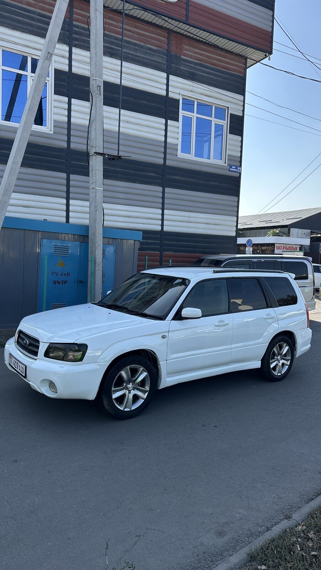 Subaru Forester: 2004 г., 2 л, Автомат, Бензин, Хэтчбэк: фото 1