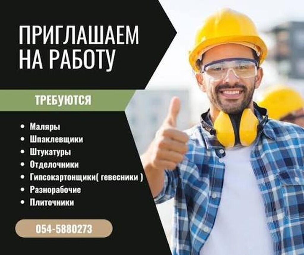 Требуются отделочники: маляры, штукатуры, гипсокартонщики: фото 2