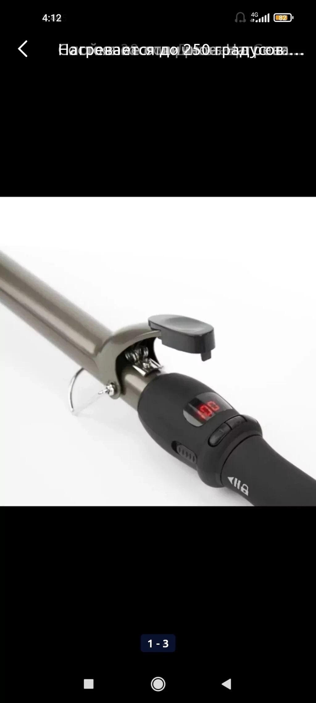 Плойка не включается. Профессиональная плойка babyliss pro (bab2274tte / bab2274tte) 32 мм. плойка babyliss pro 32. плойка для волос babyliss pro 32мм bab2274tte. remington ci5700.