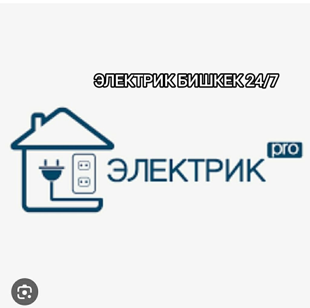 Электрик Электрики Электрики Электрики Электрики Электрики: 148 KGS ᐈ ...