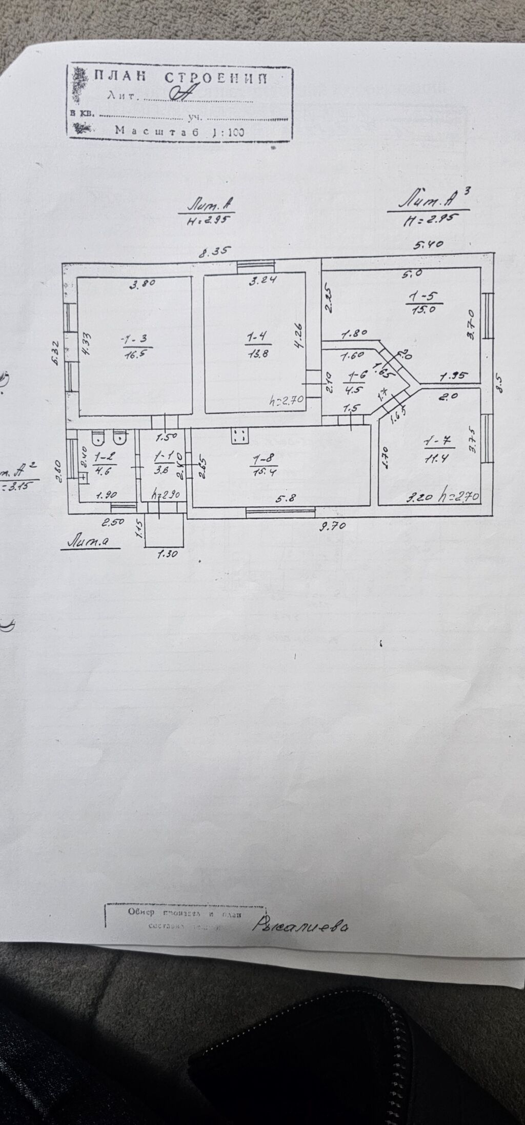 85 м², 4 комнаты, ул. Баялинова / Орозбекова: фото 6