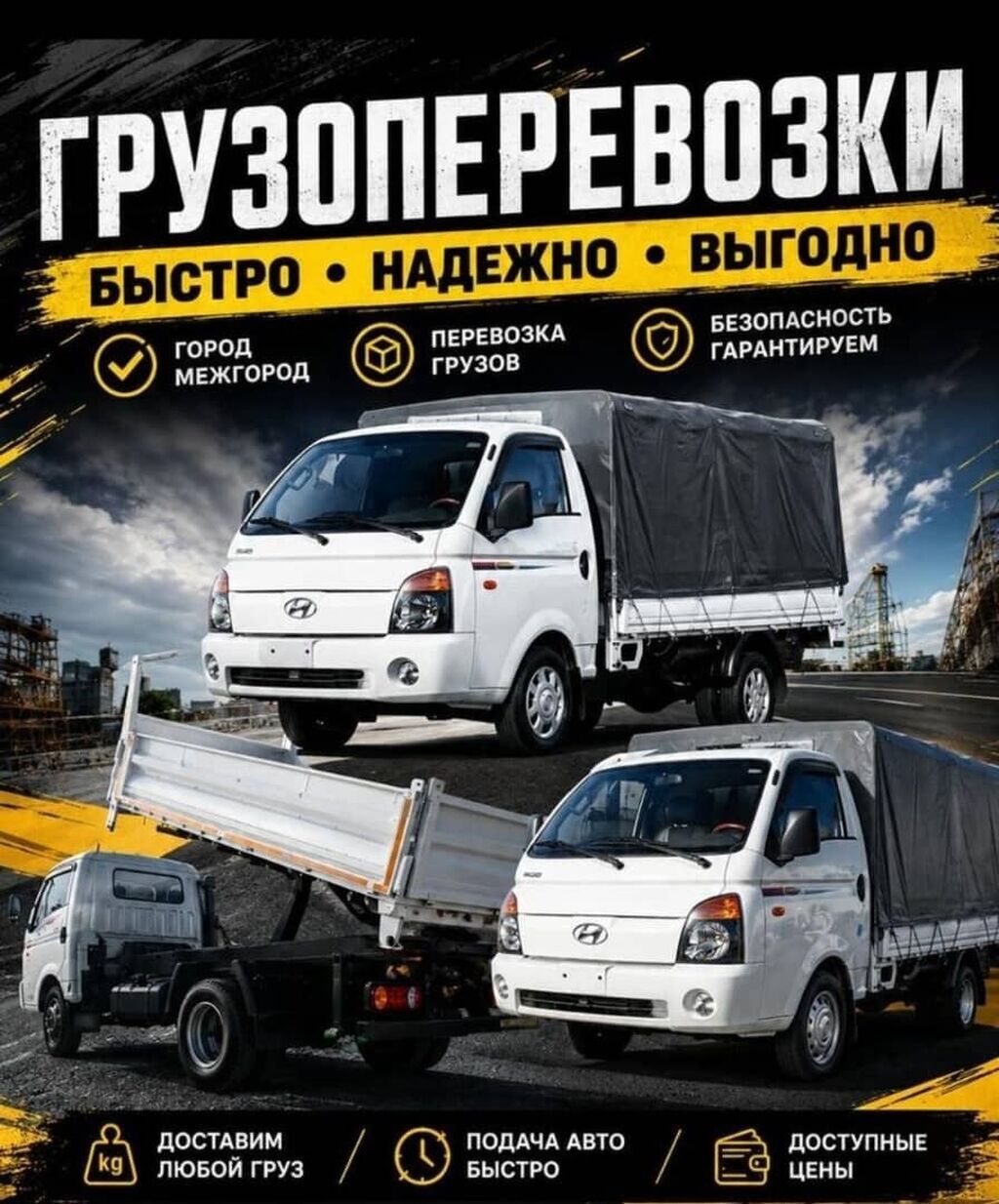 Грузоперевозки Хендай Портер, вывоз мусора: фото 2
