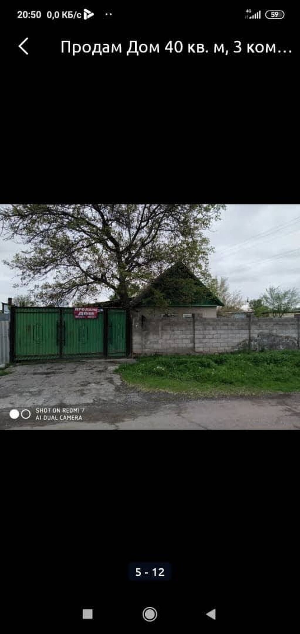 Дом 40 кв. м, 3 комнаты. Отдельно стоящий жилой дом с двором и высоким: фото 1