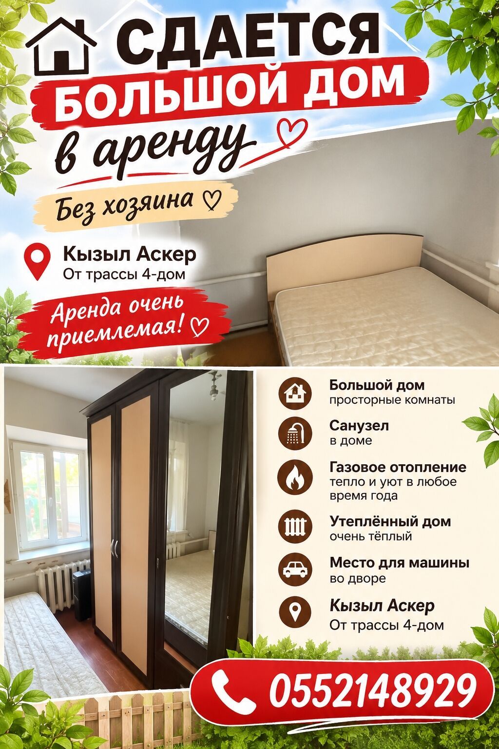 60 м², 6 комнат, Дордой Моторс рынок: фото 1
