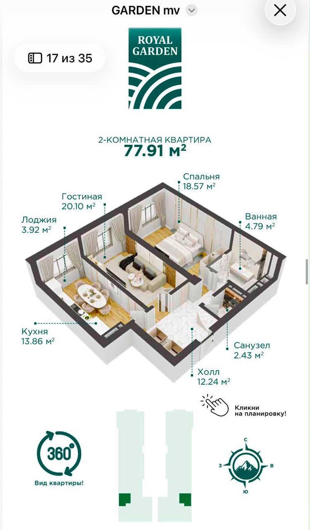 2 комнаты, 80 м², 5 этаж, ПСО (под самоотделку): фото 2