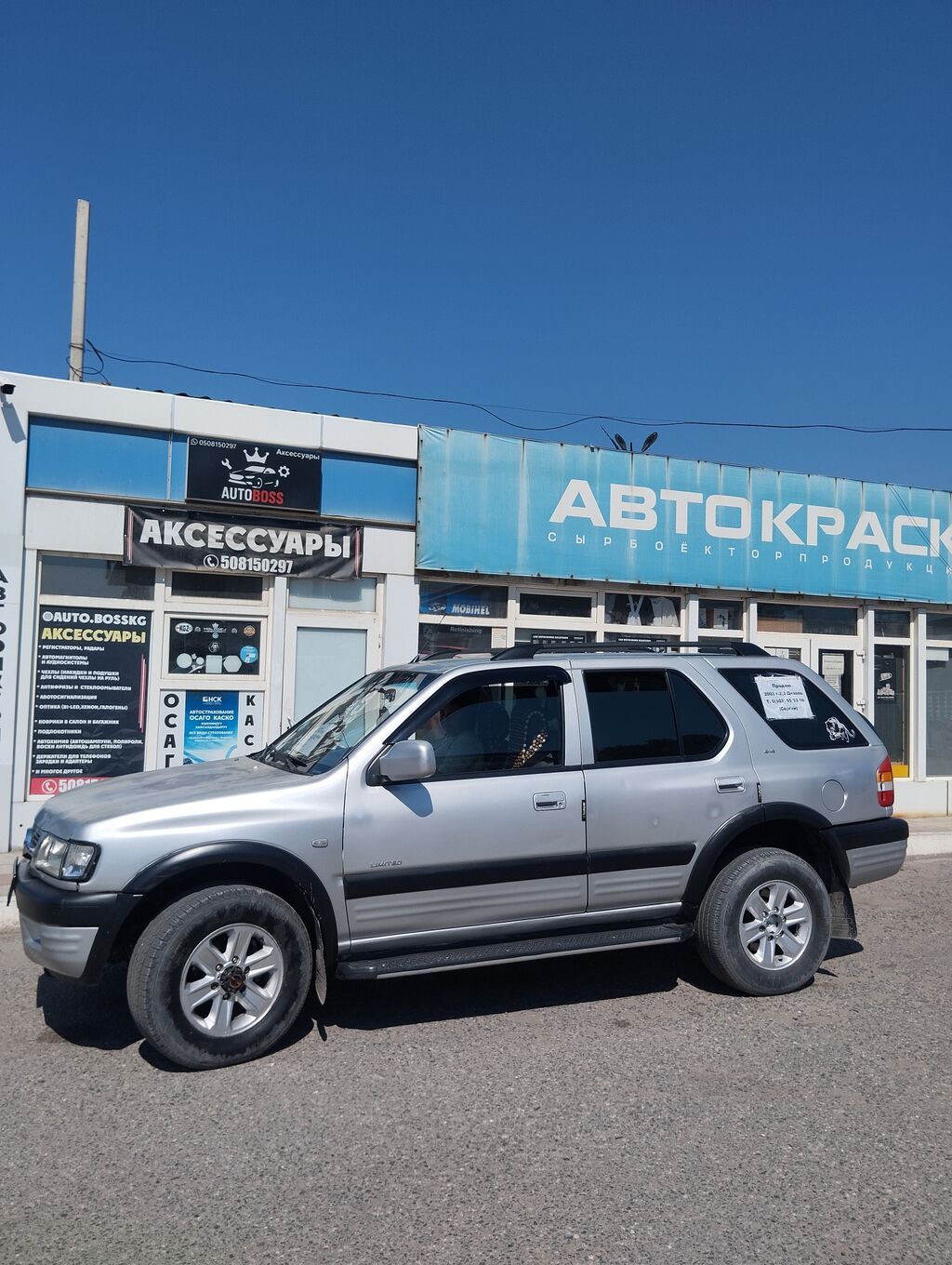 Opel Frontera: 2003 г., Механика, Внедорожник: фото 3