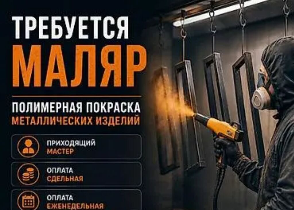 Требуется автомаляр: мастер по полимерной покраске