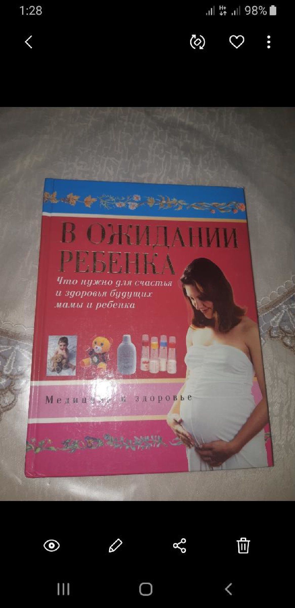 НОВАЯ книга отличный подарок. А так же Много разных книг Новых и бу в: фото 2