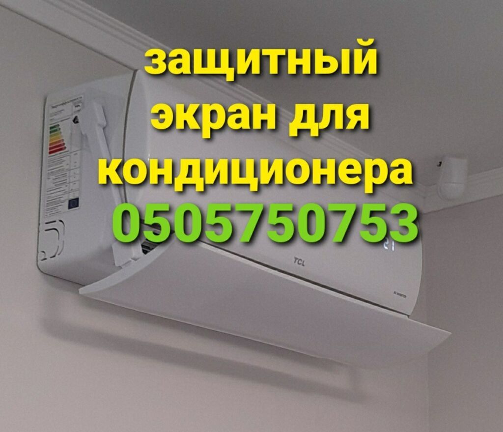 Доставка Бесплатно Установка Бесплатно Универсальный экран подходит: фото 2