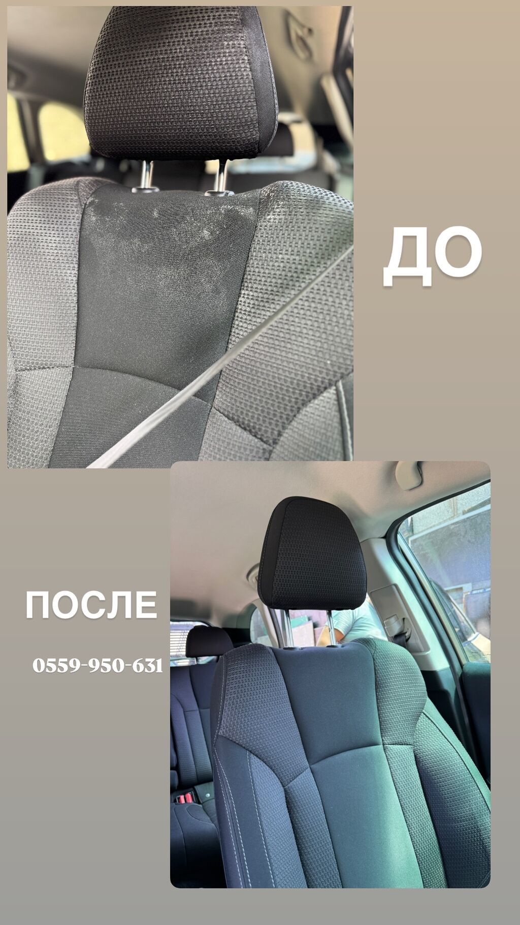 Полировка химчистка Предлагаются комплексные услуги по уходу за: фото 4