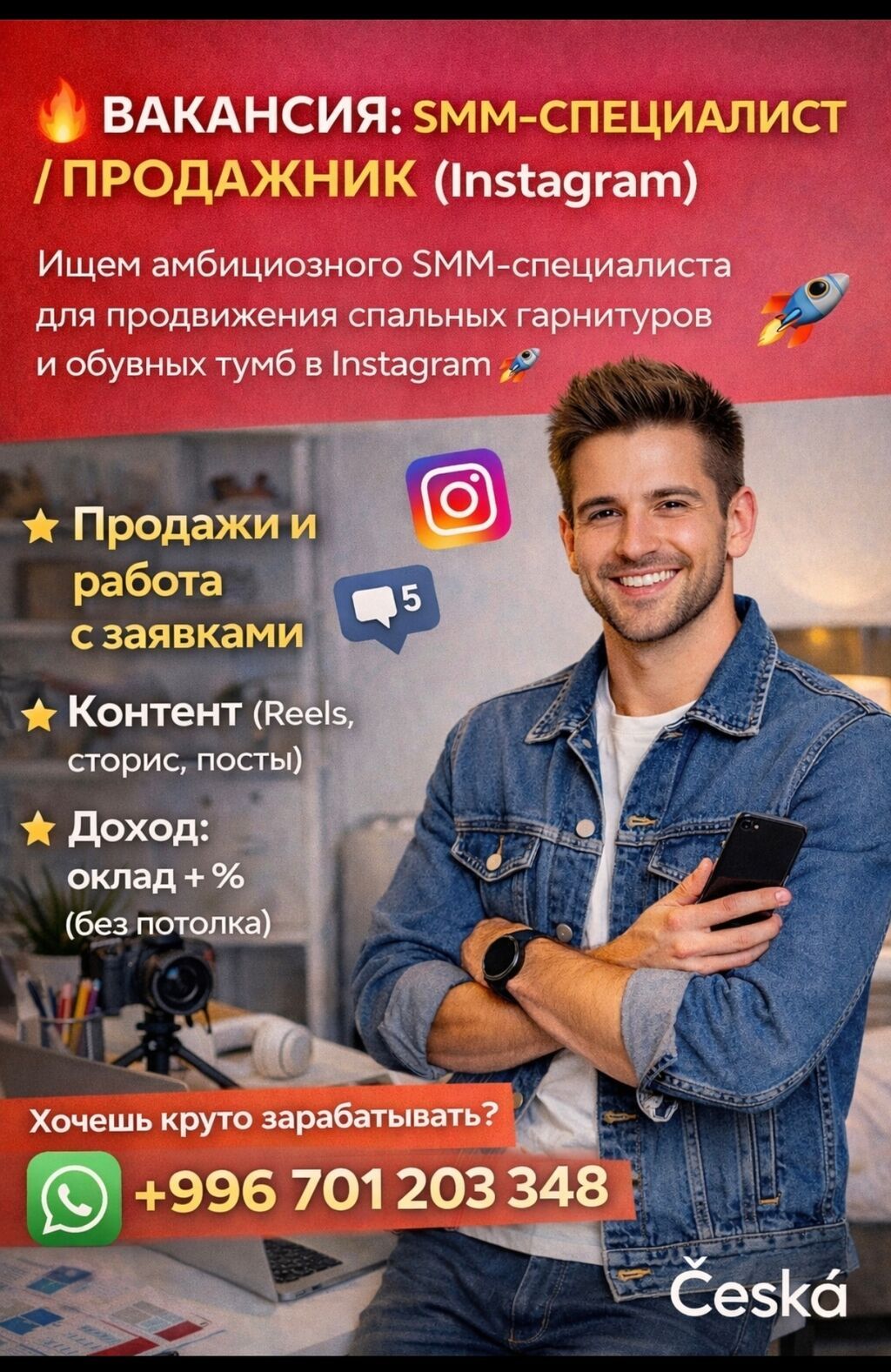 SMM-специалист