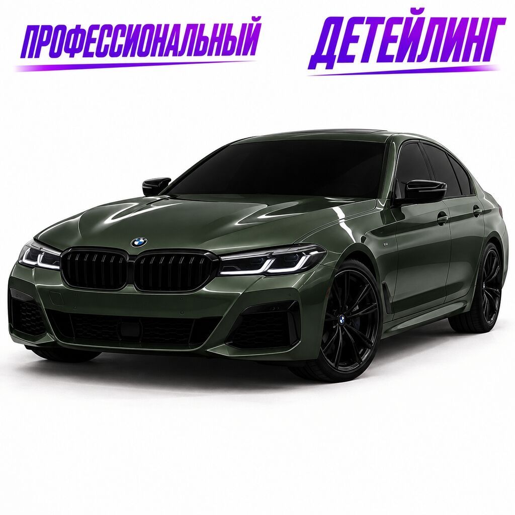Профессиональная химчистка и комплексная чистка автомобиля в Бишкеке