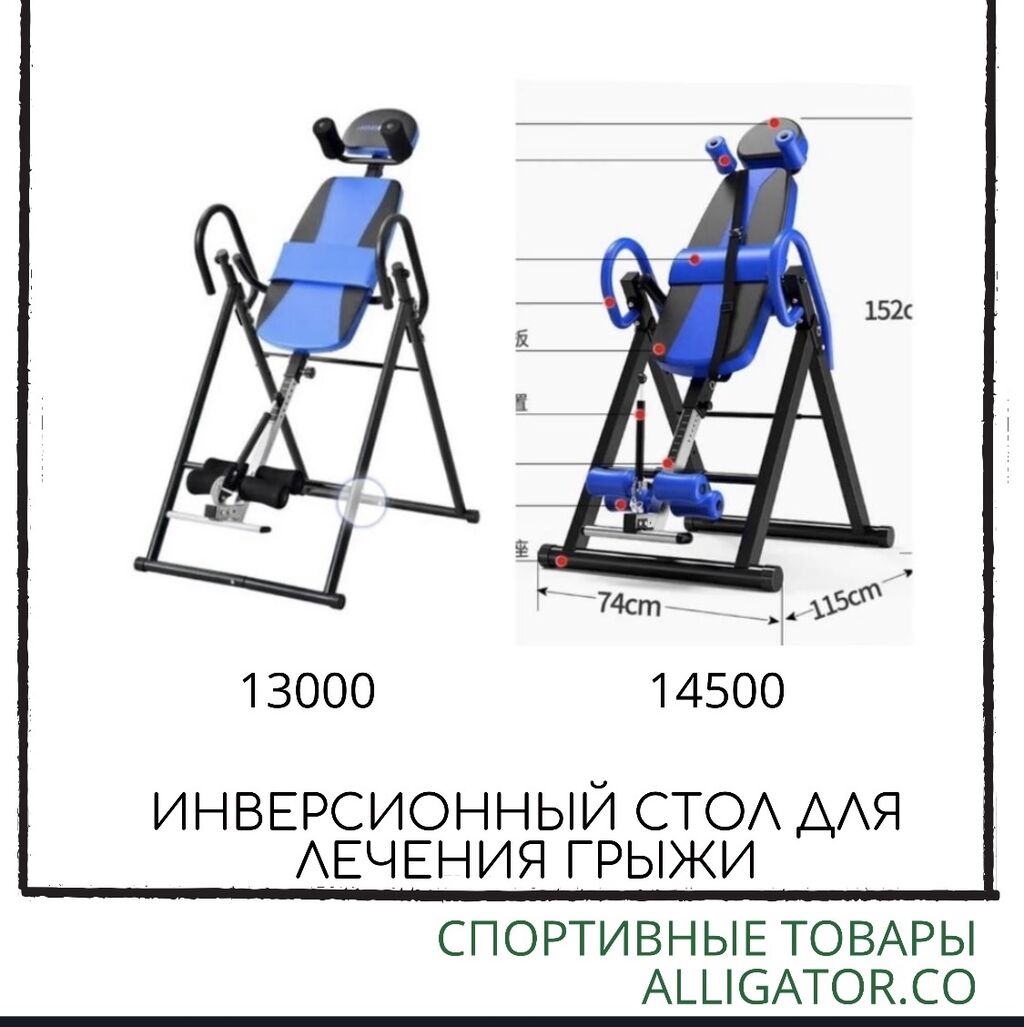 Чертеж инверсионного стола для вытяжки позвоночника