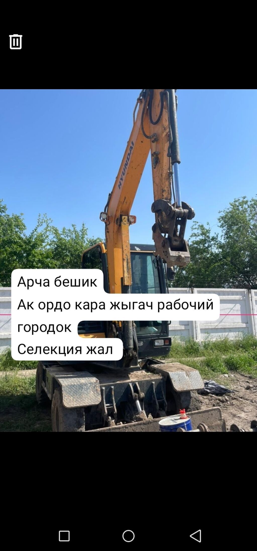Услуги экскаватора | Выкорчевывание пней, Траншеи, Котлованы: фото 1