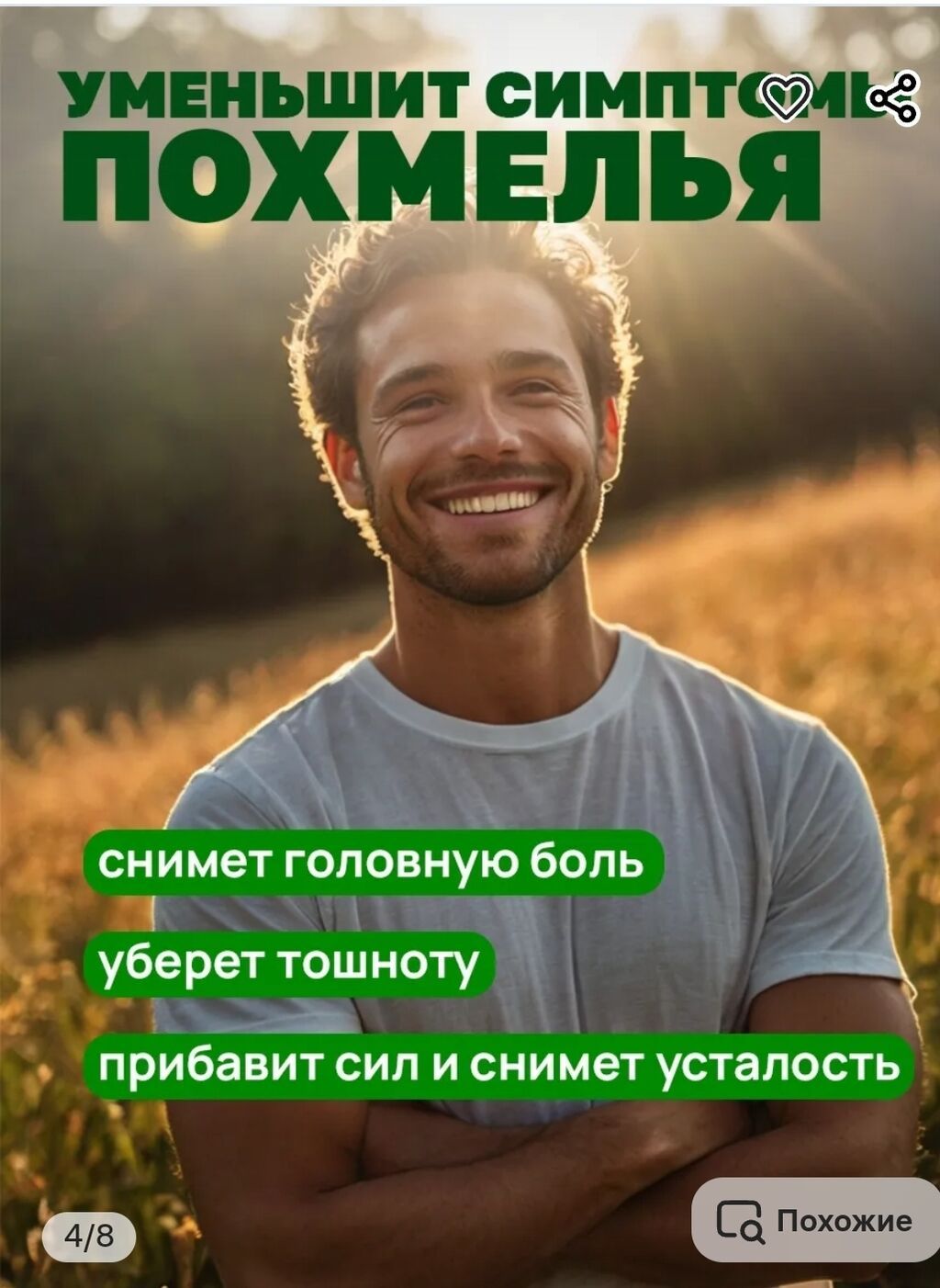 Алкоблок, алкогольная зависимость Против алкогольной зависимости: фото 4