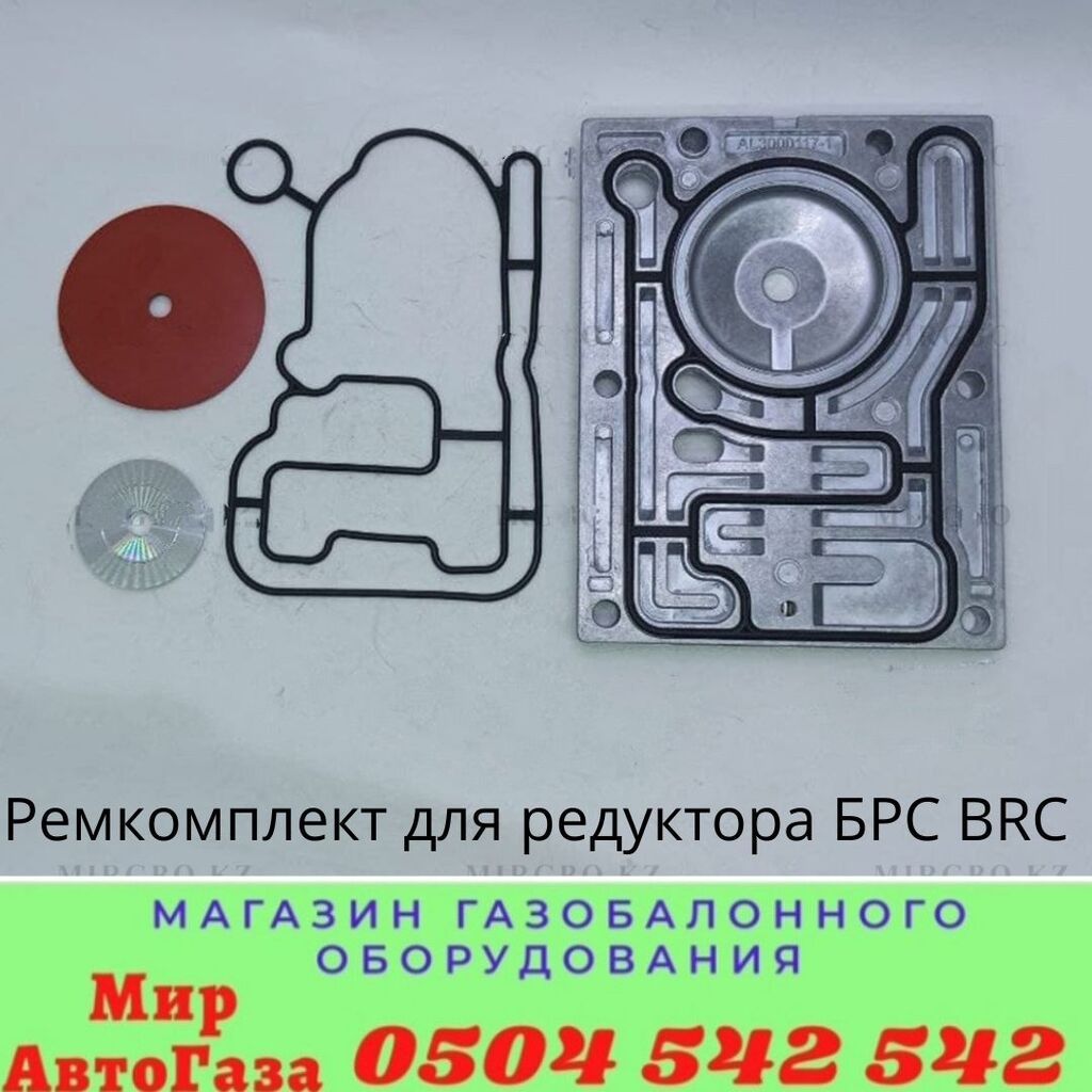 Наш адрес : улица Медерова 2/3. /Карла Маркса АвтоГаз Автогаз: фото 7